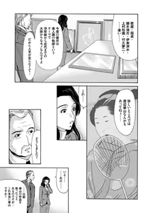 Page 115 of Ano Hi no Sensei - preview thumbnail