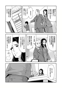 Page 116 of Ano Hi no Sensei - preview thumbnail