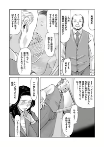 Page 117 of Ano Hi no Sensei - preview thumbnail