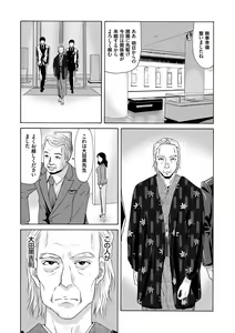 Page 119 of Ano Hi no Sensei - preview thumbnail