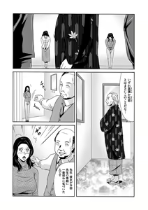 Page 120 of Ano Hi no Sensei - preview thumbnail