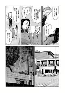 Page 122 of Ano Hi no Sensei - preview thumbnail
