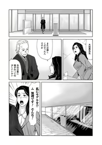 Page 124 of Ano Hi no Sensei - preview thumbnail
