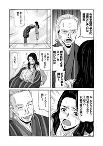 Page 125 of Ano Hi no Sensei - preview thumbnail