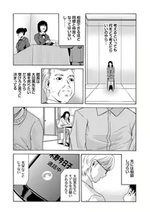 Page 126 of Ano Hi no Sensei - preview thumbnail