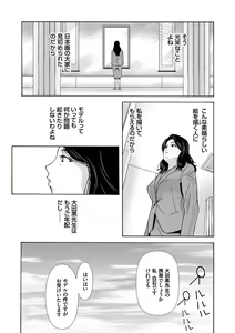 Page 127 of Ano Hi no Sensei - preview thumbnail