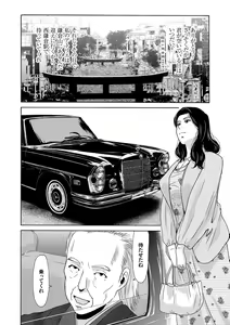 Page 128 of Ano Hi no Sensei - preview thumbnail