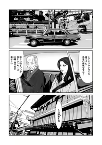 Page 130 of Ano Hi no Sensei - preview thumbnail