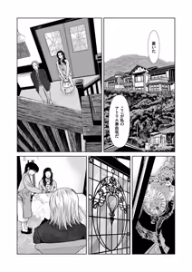 Page 131 of Ano Hi no Sensei - preview thumbnail