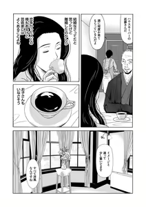 Page 132 of Ano Hi no Sensei - preview thumbnail