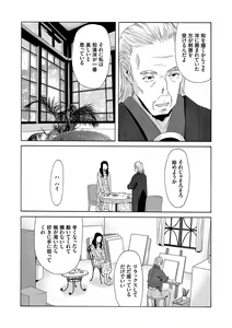 Page 133 of Ano Hi no Sensei - preview thumbnail