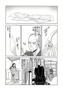 Page 134 of Ano Hi no Sensei - preview thumbnail