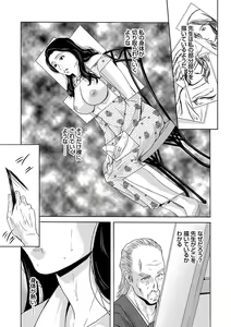 Page 135 of Ano Hi no Sensei - preview thumbnail