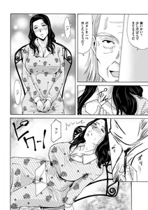 Page 136 of Ano Hi no Sensei - preview thumbnail