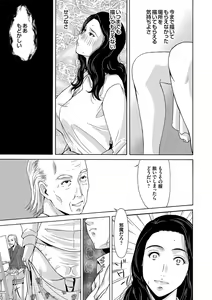 Page 139 of Ano Hi no Sensei - preview thumbnail