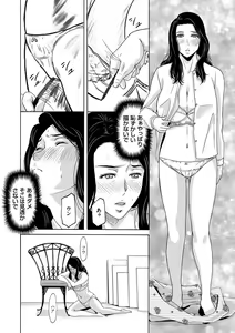 Page 140 of Ano Hi no Sensei - preview thumbnail