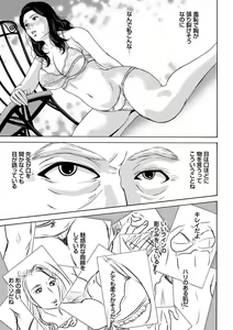 Page 141 of Ano Hi no Sensei - preview thumbnail