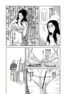 Page 142 of Ano Hi no Sensei - preview thumbnail