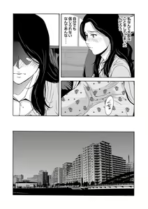 Page 144 of Ano Hi no Sensei - preview thumbnail