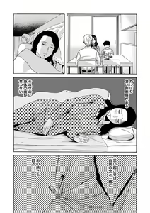 Page 145 of Ano Hi no Sensei - preview thumbnail
