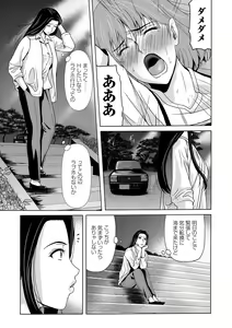 Page 15 of Ano Hi no Sensei - preview thumbnail