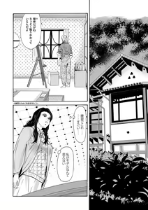 Page 152 of Ano Hi no Sensei - preview thumbnail