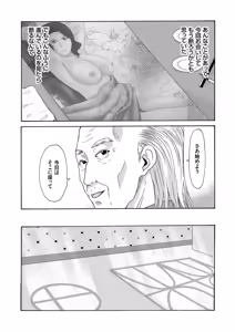 Page 153 of Ano Hi no Sensei - preview thumbnail