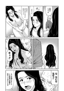 Page 156 of Ano Hi no Sensei - preview thumbnail