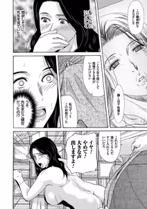 Page 158 of Ano Hi no Sensei - preview thumbnail
