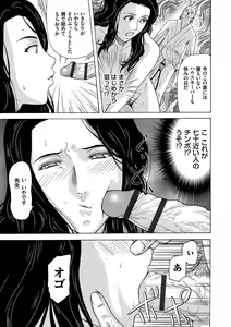 Page 159 of Ano Hi no Sensei - preview thumbnail
