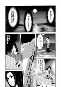 Page 16 of Ano Hi no Sensei - preview thumbnail