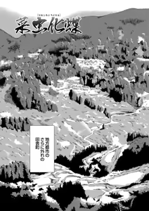 Page 173 of Ano Hi no Sensei - preview thumbnail