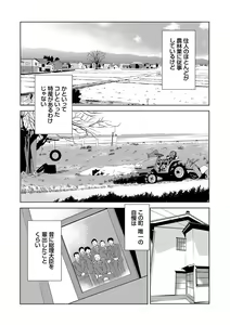 Page 174 of Ano Hi no Sensei - preview thumbnail