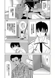 Page 175 of Ano Hi no Sensei - preview thumbnail