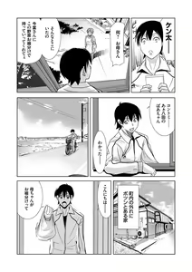 Page 177 of Ano Hi no Sensei - preview thumbnail