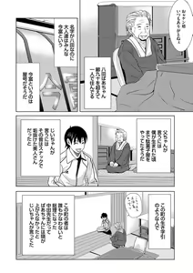 Page 178 of Ano Hi no Sensei - preview thumbnail