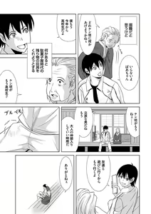 Page 179 of Ano Hi no Sensei - preview thumbnail