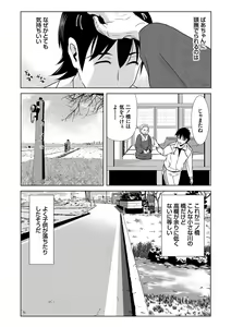 Page 180 of Ano Hi no Sensei - preview thumbnail