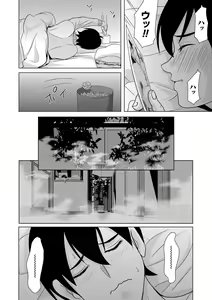 Page 182 of Ano Hi no Sensei - preview thumbnail