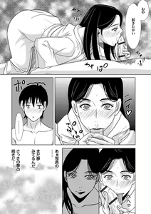 Page 184 of Ano Hi no Sensei - preview thumbnail