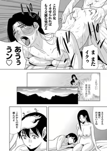 Page 194 of Ano Hi no Sensei - preview thumbnail