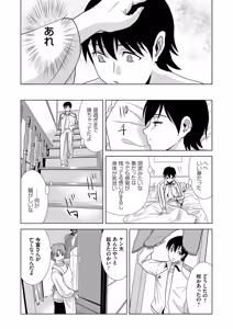 Page 195 of Ano Hi no Sensei - preview thumbnail