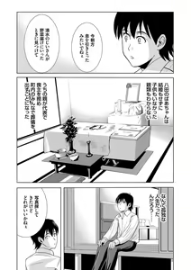 Page 196 of Ano Hi no Sensei - preview thumbnail