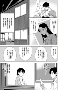 Page 197 of Ano Hi no Sensei - preview thumbnail
