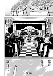Page 198 of Ano Hi no Sensei - preview thumbnail