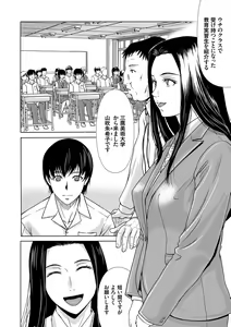 Page 20 of Ano Hi no Sensei - preview thumbnail