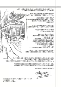 Page 201 of Ano Hi no Sensei - preview thumbnail