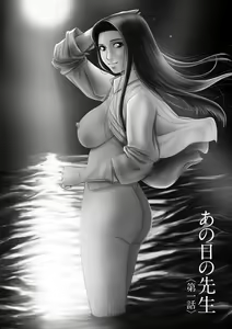 Page 21 of Ano Hi no Sensei - preview thumbnail