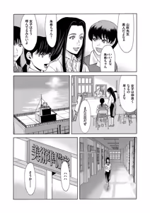Page 22 of Ano Hi no Sensei - preview thumbnail