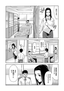 Page 23 of Ano Hi no Sensei - preview thumbnail